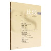 [N]比较(2022年第4辑总第121辑)-9787521746501