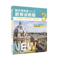 [N]新大学英语(听视说教程3学生用书)-9787576014822