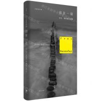 [N]仍在一起(伊夫·博纳富瓦诗集)(精)/沉默的经典-9787208178366