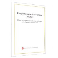 [N]2021中国的航天(西班牙文版)-9787119130187