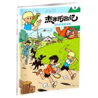 [N]杰米历险记(9菲利贝克的金鱼)-9787200167801