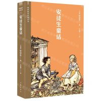 [N]安徒生童话/阅读指导目录丛书-9787521216530