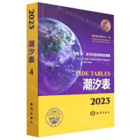[N]潮汐表(2023第4册太平洋及其邻近海域)-9787521009859