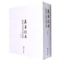 [N]英华俊逸(杨英俊工笔花鸟画作品集共3册)(精)-9787546821443