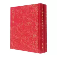 [N]绣像玉娇梨小传(上下)(精)-9787501074327