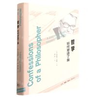 [N]哲学如何塑造了我(精)-9787108073662