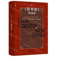 [N]资本论的读法(资本及其创造的现代世界)(精)-9787573005687