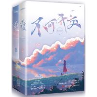 [N]不可开交(上下)-9787573601155