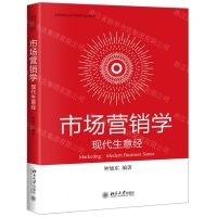 [N]市场营销学(现代生意经高等院校经济学管理学系列教材)-9787301332214