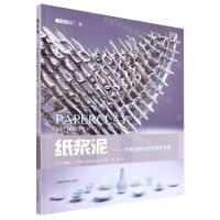 [N]纸浆泥--个性化陶艺材料创作手册/灵感工匠系列-9787547857328