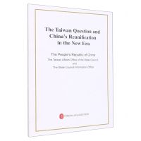 [N]台湾问题与新时代中国统一事业(英文版)-9787119131375