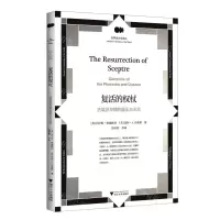 [N]复活的权杖(古埃及早期的国王与王后)/世界古文明译丛-9787308222587