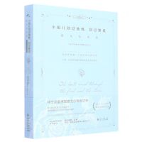 [N]小船儿划过鱼群划过繁星(泰戈尔诗选)(精)-9787221169372