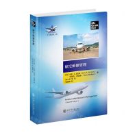 [N]航空维修管理(精)-9787313270054