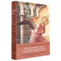 [N]大教堂时代(艺术与社会980-1420)(精)-9787305252587