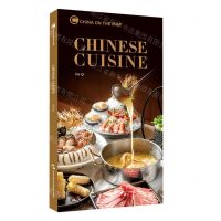 [N]食在中国(英文版)/地图上的中国-9787508545912