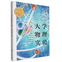 [N]大学物理实验(中国地质大学北京十四五本科规划教材)-9787302595922