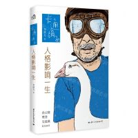 [N]卡通胡子(人格影响一生)-9787512513631