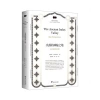 [N]失落的神秘之地(古印度河文明)/世界古文明译丛-9787308227452