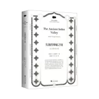 [N]失落的神秘之地(古印度河文明)/世界古文明译丛-9787308227452