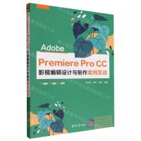 [N]Adobe Premiere Pro CC影视编辑设计与制作案例实战-9787302614197