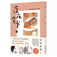 [N]深夜食堂(20)-9787572606687