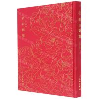 [N]君臣图鉴(精)-9787501073726