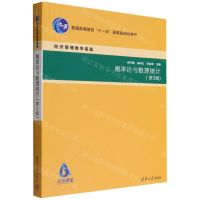 [N]概率论与数理统计(第3版经济管理数学基础普通高等教育十一五国家级规划教材)-9787302615453