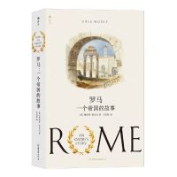 [N]罗马(一个帝国的故事)-9787505754010