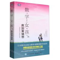 [N]数学女孩(6庞加莱猜想)/图灵新知-9787115594334