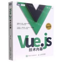 [N]Vue.js技术内幕/图灵原创-9787115596468