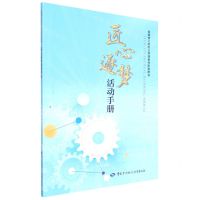 [N]匠心逐梦活动手册(全国技工院校公共课教材配套用书)-9787516753545