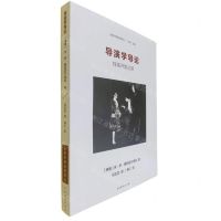 [N]导演学导论(排练开始之前)/戏剧学新经典译丛-9787104051961