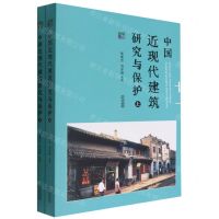 [N]中国近现代建筑研究与保护(11上下)-9787201186924