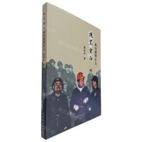 [N]抱黑守白(我与黑哥们儿)-9787104052531