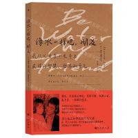 [N]像水一样吧朋友(我从父亲李小龙身上获得的智慧哲思和勇气)-9787522509365