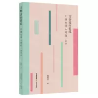 [N]万物流向彼此(中国女诗人诗选2021)-9787537865678