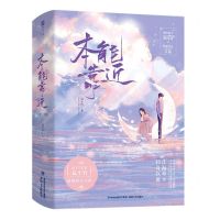 [N]本能靠近(共2册)-9787555030362