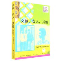 [N]女孩女人其他-9787532789627