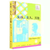 [N]女孩女人其他-9787532789627