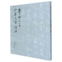 [N]梦回二王(行草先贤经典)-9787550838222
