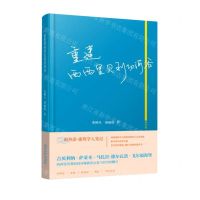 [N]重建西西里贝利切河谷/海外游建筑学人笔记-9787576503364