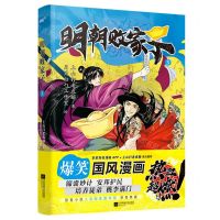 [N]明朝败家子(3)-9787559469823