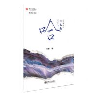 [N]哈头曲(民族管弦乐)-9787103062708