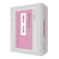 [N]选声集记红集(精)/词谱要籍整理与汇编-9787576029604