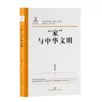 [N]家与中华文明/中华优秀传统文化大家谈-9787548849094