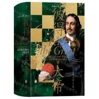 [N]彼得大帝(俄罗斯帝国崛起的奠基者)(精)-9787511740656