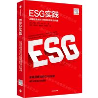 [N]ESG实践(从理论要素到可持续投资组合构建)-9787521746600