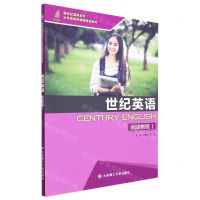 [N]世纪英语阅读教程(Ⅰ新世纪高职高专公共英语类课程规划教材)-9787568538480