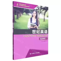 [N]世纪英语阅读教程(Ⅰ新世纪高职高专公共英语类课程规划教材)-9787568538480